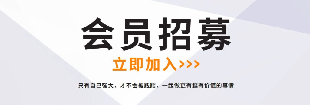 图片[1]-代理VIP招募计划！最高80%分佣返现！全站VIP课程免费学！独享价值超10W以上项目资源）-副业圈