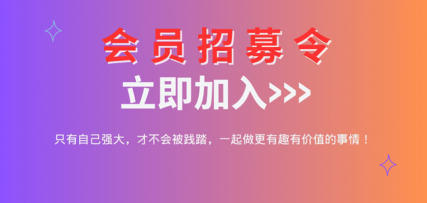 副业圈|一个专注于研究分享副业搞钱的资源站点!