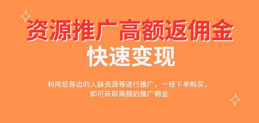 副业圈|一个专注于研究分享副业搞钱的资源站点!