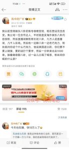 做直播带货，也得以娱乐…#情报-副业圈