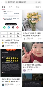 2024年下半年,小红书搞钱10大关键词【玩转小红书:搞钱必看】-副业圈