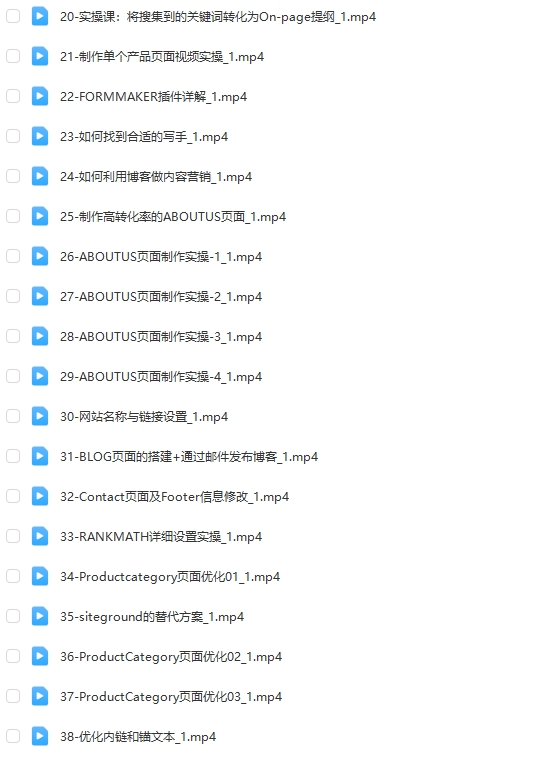 图片[2]-WordPress外贸建站+SEO优化课程-全系列高价值【Aa-0057】-副业圈